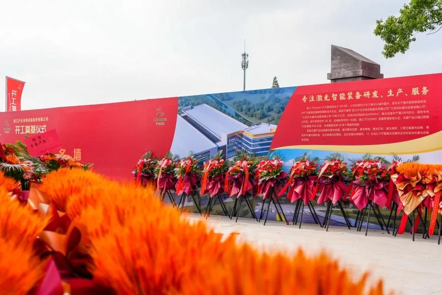 The groundbreaking ceremony venue, dressed with celebratory flower baskets and banners.