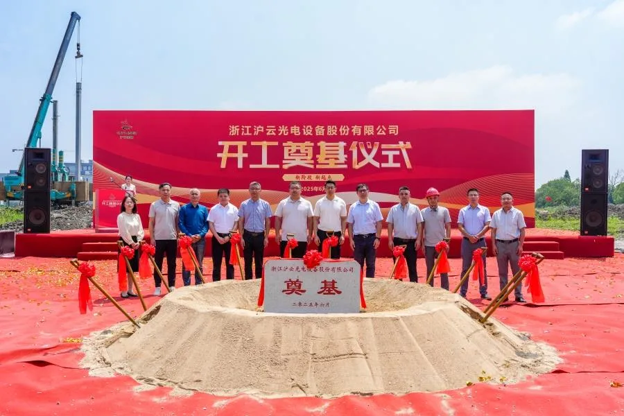 The Foundation Ceremony of CHYLASER