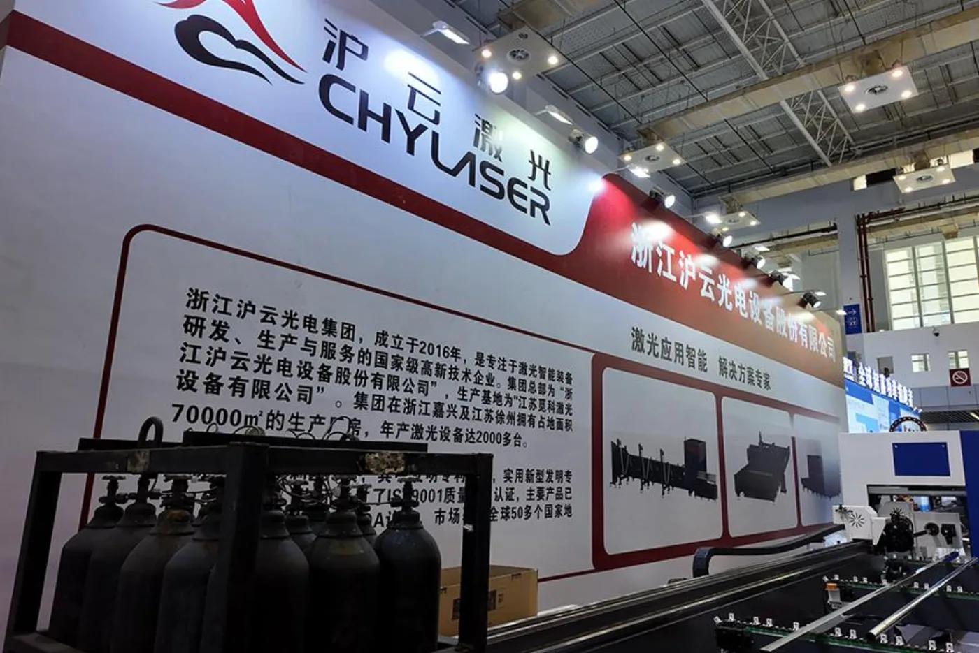 CHYLASER's laser tube cutting machine.