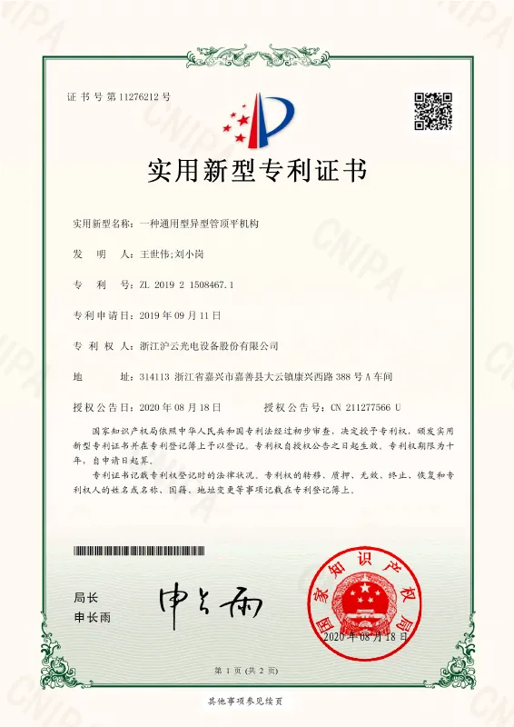Universal Profile Tube Leveling Mechanism — patent certificate ZL 2019 2 1508467.1